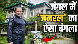 रामगढ़ के जंगल में देखने पहुंचा एक फौजी जनरल का ऐसा बंगला  Ramgarh Uttarakhand [upl. by Xuagram]