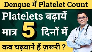 Increase platelets Naturally Dengue me platelets kaise badhaye How to increase platelets in dengue [upl. by Lahcar]