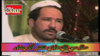 Sho Ker Wah Ratah Dah  Zahir Mashoo Khel Bahadar Zaib And Mazhar  Pashto Songs [upl. by Gardener561]