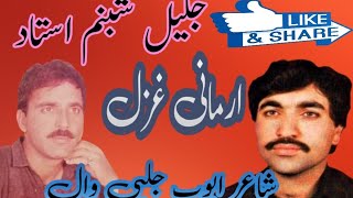 PASHTO NEW HOLD SONG II Jalil Shabnam II NEW HOLD SONG II 2024 [upl. by Sivie]