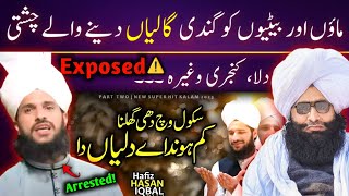 🤬 AntiEducation Hassan Iqbal Chishti EXPOSED [upl. by Atteinotna]