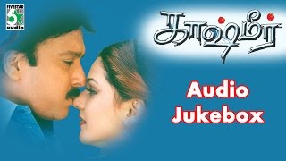 Kashmir Full Movie Audio Jukebox  Karthik  Deva [upl. by Sivrahc]