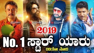 Darshan  Yash KGF2  Sudeep Kotigobba3  Punith Yuvaratna  Who is No1 in Sandalwood [upl. by Ybbor]