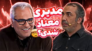 مهران مدیری تو پنج دقیقه معتاد شد، بازداشت شد، از ایرانم فرار کرد 🤣 [upl. by Auqemahs876]