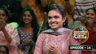 Ep 16  Udan Panam 5  Anusree Anilkumar Beyond the Ordinary Beyond the Expected [upl. by Sucramej]