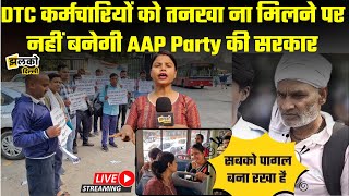 DTC कर्मचारियों को तनखा ना मिलने पर AAP Party की सरकार को बड़ी धमकी सुने LIVE [upl. by Ellenod]