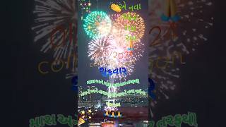 happy new year status vijaysuvada shorts video [upl. by Esinet837]