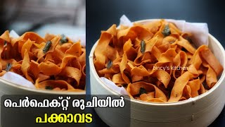 ബേക്കറി രുചിയിൽ ക്രിസ്പി പക്കാവട  Kerala Style Pakkavada  Kokkuvada  Ribbon Pakkavada  Olavada [upl. by Gerald31]