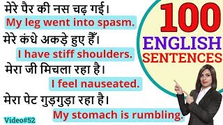 How to talk about illness in English  Head to toe सिर से लेकर पाँव तक sentences [upl. by Otha]