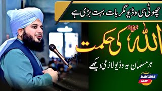 New Biyan shareef  Per Ajmal Raza Qadri 2025 [upl. by Geminian249]