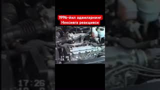 Нексия 1996 rek uzbcars youtubeshorts automobile nexia2 shortvideo memes nexia2time nexia [upl. by Yrolam]