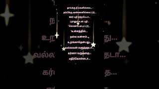 Ullathil nalla ullam song tamil music shortvideo [upl. by Alad]