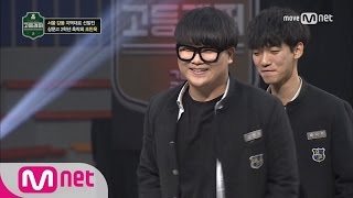 School Rapper 1회 quotIOI도 만나야해 흑락회의 자존심 상문고 조민욱  서울 강동 지역대표선발전 170210 EP1 [upl. by Alvita15]