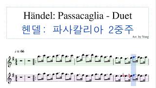 헨델 파사칼리아 2중주 플루트 편곡 Händel Passacaglia  Flute Duet [upl. by Eirdua254]