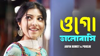 ওগো ভালোবাসি  Ogo Valobasi  Porshi  Arfin Rumey  Bangla New Song 2024 [upl. by Eseerahs915]