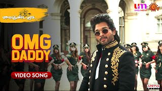 OMG Daddy Official Video Song  Tamil   Vaikundapuram Video Songs  Allu Arjun  Thaman S [upl. by Eneles]