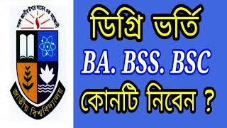 NU Degree Pass Subject Choice  BA BSS BBS BSC [upl. by Linders695]