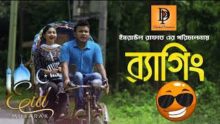 Ragging র‍্যাগিং। Mishu Sabbir  Orchita Sporshia  Shamim Hasan Sarkar  Bangla New Natok 2019 [upl. by Damalis]