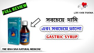 Gavisol syrup bangla  Gavisol syrup কি কাজ করে  সবচেয়ে দামি এবং সবচেয়ে ভালো সিরাপ [upl. by Hakaber]