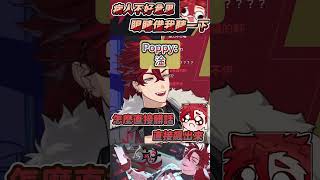 眼科醫生有聽診器不是很正常的嗎！？ vtuber 台v 男v [upl. by Micah]