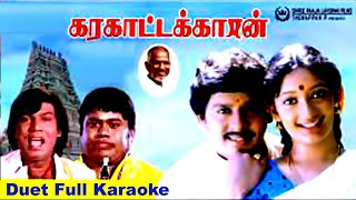 maankuyile poonkuyile first duet full hd karaoke with tabla beats  nellai joseph [upl. by Akeemahs]