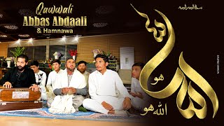 Allah hoo  Abbas Abdaali  Heart Touching Qawwali 2023  Ustad Nusrat Fateh Ali Khan [upl. by Celka]