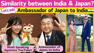 Whats the Similarity between India and Japan 10 Questions to the Ambassador of Japan to India🇮🇳 [upl. by Siloum]