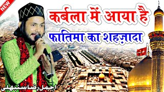 Manqabat Imam Hussain 2024  Ajmal Raza Sambhali New Naat  Muharram ki New Naat  HPB Production [upl. by Enelak]