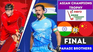 🔴Hero Mens Asian Champions Trophy 2024  India VS Korea Match  Asia Hockey champions Trophy [upl. by Euqinna501]