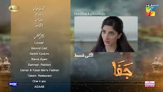 Jafaa  Episode 28 Teaser   Mawra Hussain amp Sehar Khan   HUM TV [upl. by Maite]