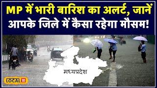 Weather Update मॉनसून की मार मध्य प्रदेश के इन जिलों में भारी बारिश का अलर्ट local18 [upl. by Rehpatsirhc]