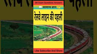 Top 20 GK Questions 🔥💯ll GK Questions Answers 💯✍️ll GK Questions trending gk brgk facts brgkstu [upl. by Baptista]