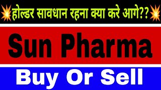 Sun Pharma share price today  sun Pharma share lastest news today  🔴sun Pharma [upl. by Haase]