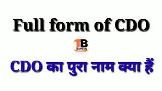 Full form of CDO  पूरी जानकारी हिंदी में 2021 [upl. by Yelhs]