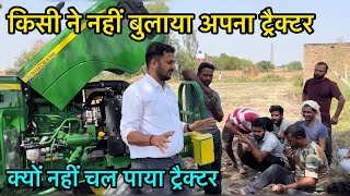 डेमो देने गए डीलर किसानों ने पकड़ के धर किया tractor johndeere [upl. by Denman]