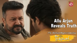 Jayaram Slaps Allu arjun😲  Ala vaikunthapurramuloo  Allu Arjun  Jayaram  Tabu  Sun NXT Telugu [upl. by Ayocat]