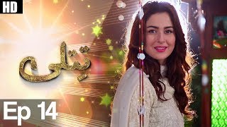 Drama  Titli  Episode 14  Urdu1 Dramas  Hania Amir Ali Abbas [upl. by Ydnem584]