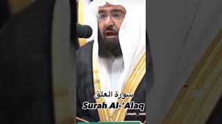 Surah AlAlaq by shiekh sudais tilawat Mashallah share like shorts comment subscribe youtube [upl. by Lal]