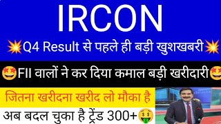 ircon share latest news • ircon share news today • ircon share analysis • ircon share Target [upl. by Poree]