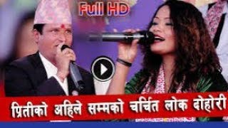 Live dohori of preeti ale and shivahari dhungana bejod lok dohori [upl. by Behnken523]