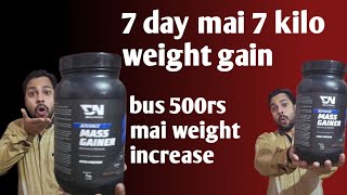 Dnutrixn Advance Mass Gainer buy yes or not [upl. by Travis]