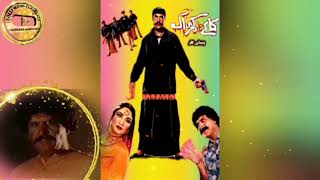 KAKAY DA KHARAK 1992 MOVIE CAST amp FACT  SULTAN RAHI amp ANJUMAN  PAKISTANI OLD PUNJABI MOVIE [upl. by Llecrad]