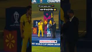 World Cup 2023 viralvideo song shortvideo dance cricket worldcup youtubeshorts [upl. by Anstice]