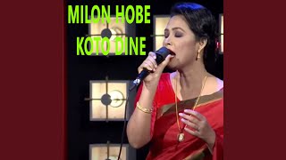 Milon Hobe Koto Dine [upl. by Judson17]