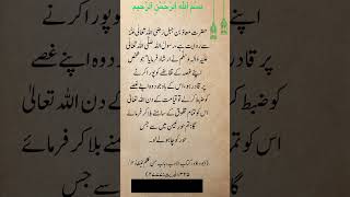 AyateQuran amp Hadith  Urdu Hadith 4777 [upl. by Patterson8]