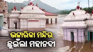 Mahanadi flood water enters Maa Bhattarika temple in Badamba  Kalingatv [upl. by Seadon]