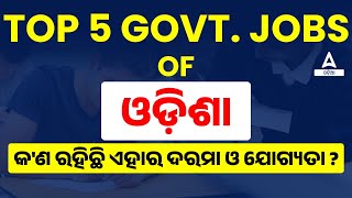 Upcoming Odisha Govt Jobs 2024  Top 5 Exams Of Odia  Full Details [upl. by Kramal]