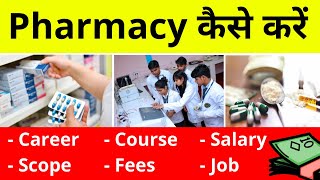 Pharmacy Course Details In Hindi  Pharmacist Kaise Bane  How To Become Pharmacist [upl. by Pietra887]