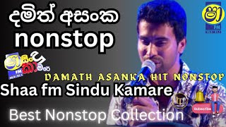 Damith Asanka  Best Songs Collection  Sha Fm Sindu Kamare Damith Asanka Nonstop Wellawaya Rio [upl. by Richelle]