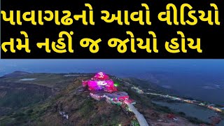 First Visit Pavagadh Mahakali Temple Gujarat।। Pavagadh Ropeway Visit ।। pavagadh History [upl. by Adnac31]